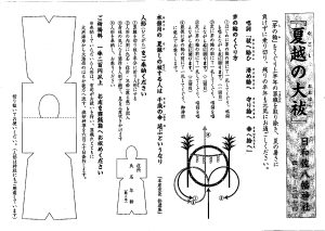 神社で人型の紙を書くための具体的な書き方ガイド