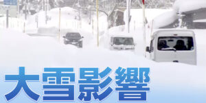 名神高速道路、寒波ピーク「夜間」大雪通行止め