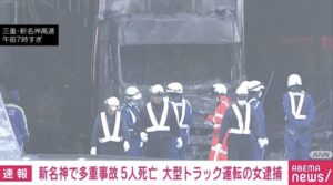 Check out Mizutani Mizuyo's face! Images leaked on X? The true face of the truck driver involved in the explosion and fire accident.