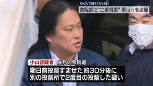 The actual living conditions of Tomoyuki Koyama and the shocking motive behind his crimes