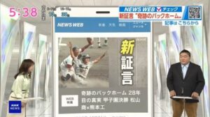 Has Kensuke Nakamoto's face changed dramatically? Images reveal his gaunt cheeks and sharp eyes at the time of his indictment