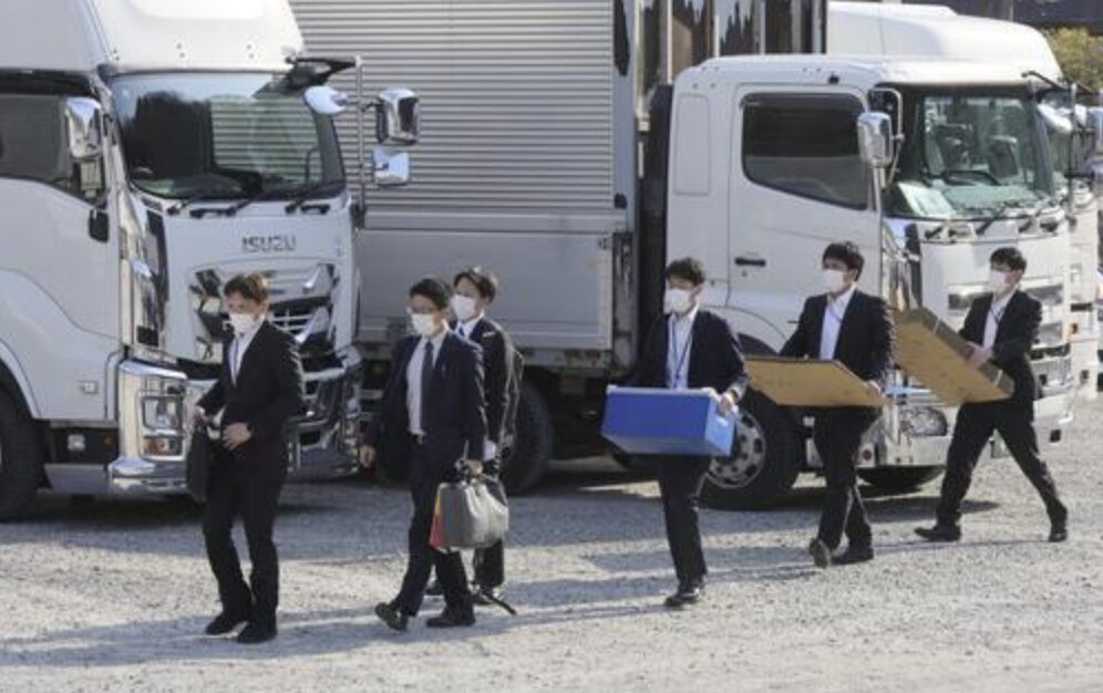 Mizutani Mizuyo, which company does she work for? Her office in Aki Ward has been definitively identified.