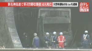 Does it overlap with Mizutani Mizuyo's career? Similarities with past serious accidents on expressways.