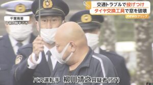 Past similar cases and the qualities required of bus drivers