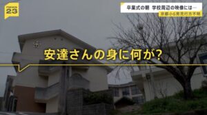 Successes and failures of using dashcams, as seen from past missing person cases.