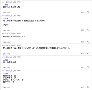 The truth revealed by the "dirt on belongings" from similar past incidents