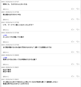 Local research information: "Doro talks about the 150m gap" - a hot topic on social media and message boards.