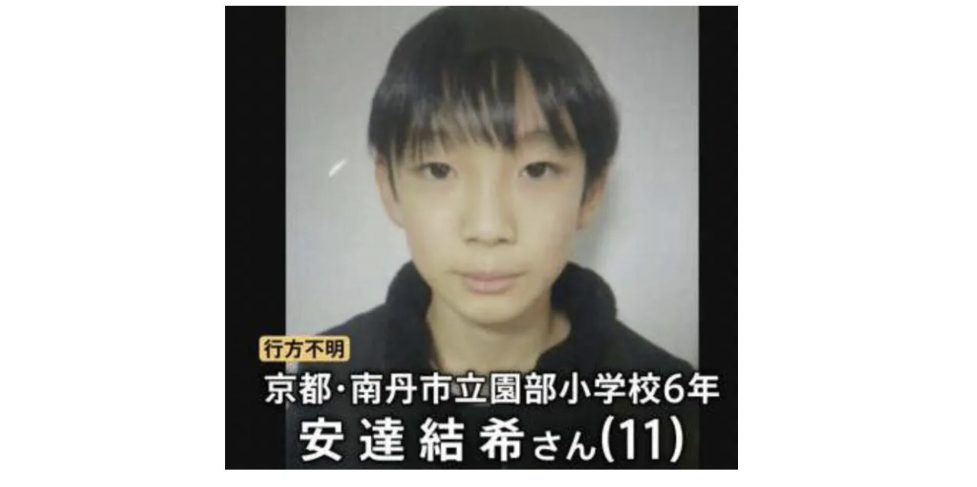 Yuki Adachi's latest information: A cordon has been set up in the mountains, and her spiritual vision points to an abandoned house in the southeast.