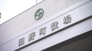 Tomonori Yamamoto's whereabouts become unknown in Tano Town on the night of April 2nd.