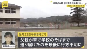 The reason why there is no dashcam footage of the route Yuki Adachi's father drove her to, and the specific information found online.