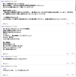 Surrounding area research information: Unease about the "nearby home" whispered about on Bakusai and social media.