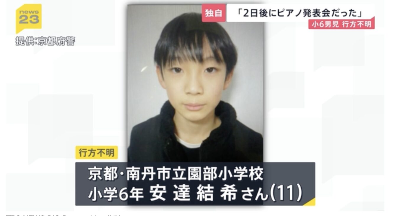 Yuki Adachi's family consists of four generations living together! A blind spot in the school's security cameras was identified after she got out of her father's car.