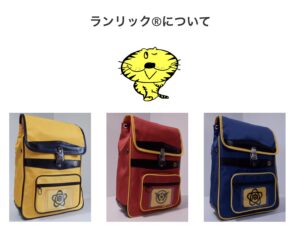 The manufacturer of the school backpack used by Yuki Adachi is Maruyasu Co., Ltd.