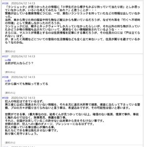 Summary of the truth about Yuki Adachi