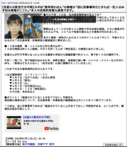 What is the truth behind the whereabouts of Yuki Adachi? Police have sealed off the woods behind his home and launched a large-scale renewed search.