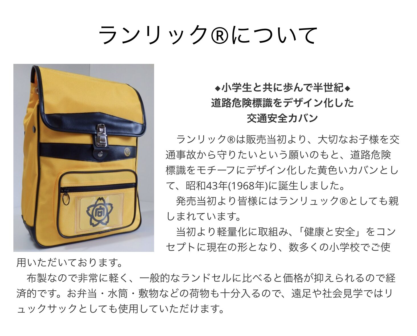 Yuki Adachi's backpack is made by Maruyasu Co., Ltd. in Mukō City, and is a Kyoto-exclusive model.