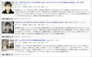 Text transcription of screenshot information (from a local bulletin board)